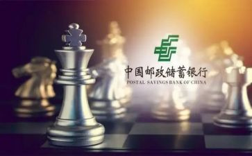 邮储银行工作心得体会7篇
