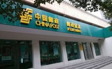 邮储银行工作总结参考6篇