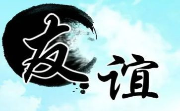 友情作文400字8篇