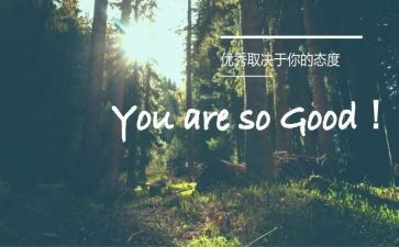 成为优秀的人演讲稿7篇