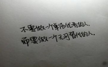 找优秀的人心得体会精选6篇