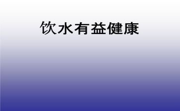 对学有益的演讲稿5篇