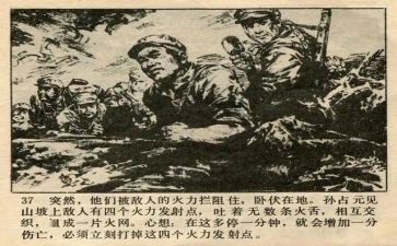 援朝心得体会8篇