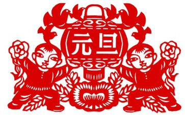 策划元旦活动方案通用5篇
