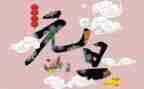 作文元旦小学生优秀6篇