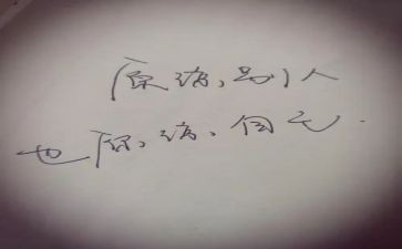 原谅我__作文优秀7篇