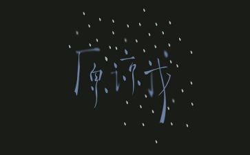 作文原谅600字5篇