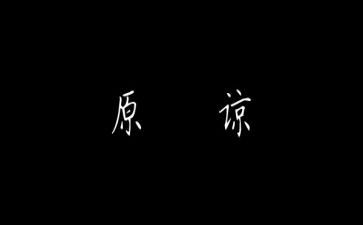 原谅我__作文6篇