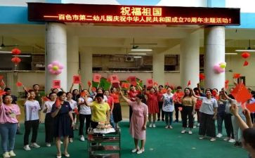 幼儿园庆元旦活动总结与反思5篇