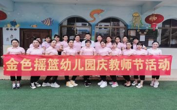 幼儿园庆元旦迎新年活动方案最新8篇