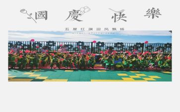 幼儿园庆祝六一主题活动方案5篇