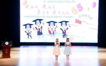 幼儿园庆7.1活动方案策划参考5篇