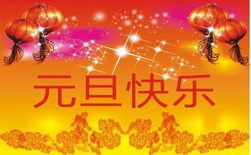 2024年元月工作总结6篇