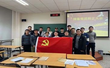 预备党员转正的表态发言稿范文7篇