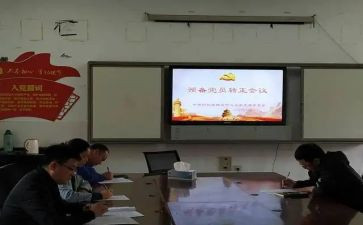 预备党员将转正申请书通用5篇