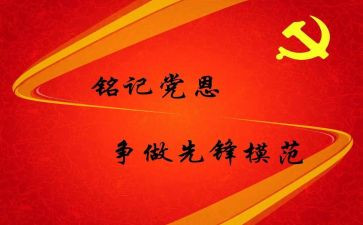 护士预备党员转正思想汇报8篇