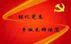 护士预备党员转正思想汇报8篇