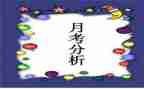 月考核期员工个人总结推荐7篇
