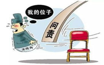 集体约谈领导讲话稿5篇