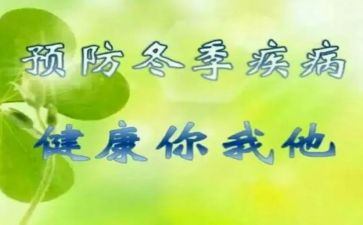 预防地震的心得体会6篇
