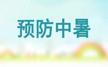 疾病预防的心得体会7篇