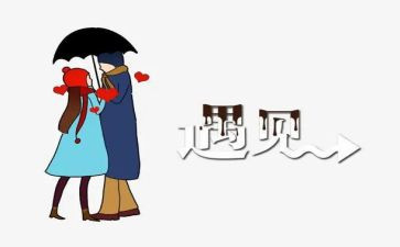 遇见作文600字模板5篇