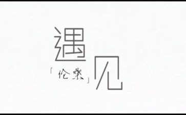 写遇见的作文500字7篇