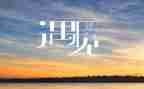 《遇见》作文800字精选8篇