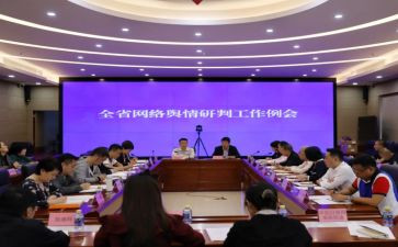 2024年舆情工作总结7篇