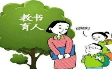 为战育人心得体会精选8篇