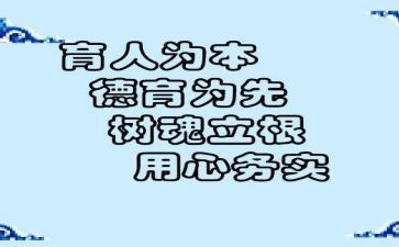 2023教书育人楷模心得体会最新8篇