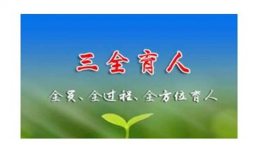 先育人后教书心得体会参考6篇