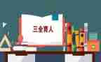 为战育人心得体会7篇