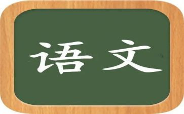 语文识字的教案6篇