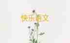 换语文老师的作文7篇