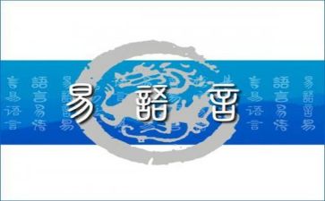 工作计划语言文字7篇