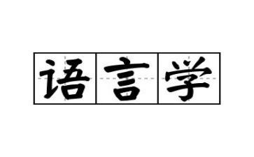通用语言工作计划最新8篇
