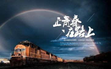 在路上优秀作文优质6篇