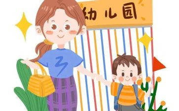 幼儿在园安全教案模板5篇