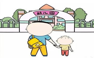 幼儿在园安全教案5篇