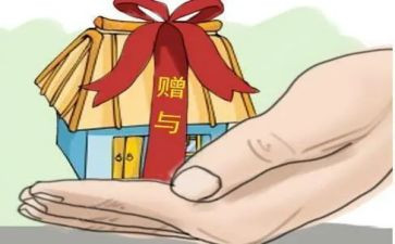 赠与和赠与合同通用6篇