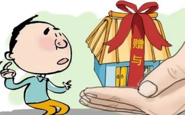 赠与和赠与合同优秀5篇
