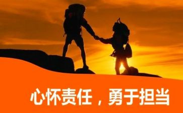 干部述职述责任报告7篇