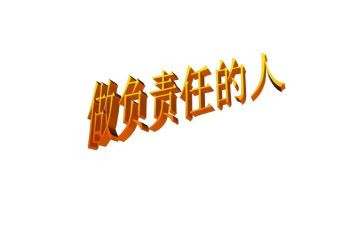 党支部责任述职报告8篇