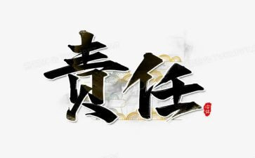 交通责任认定申请书6篇