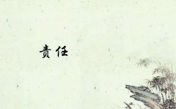 安全责任演讲稿5篇