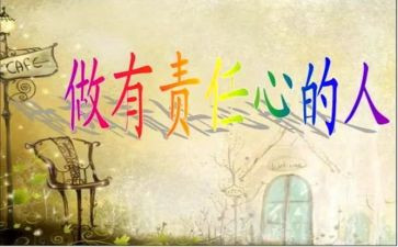 教师的热爱与责任心得体会7篇