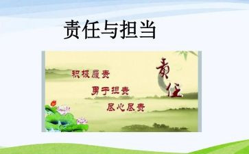 工作即责任心得体会优质8篇