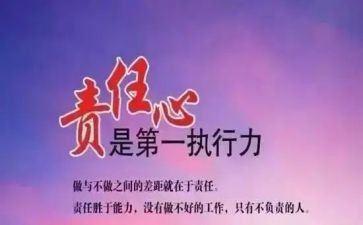 感恩责任心得体会6篇