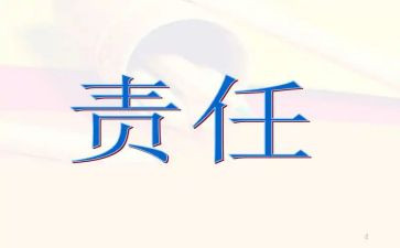 幼儿教师的爱与责任演讲稿7篇